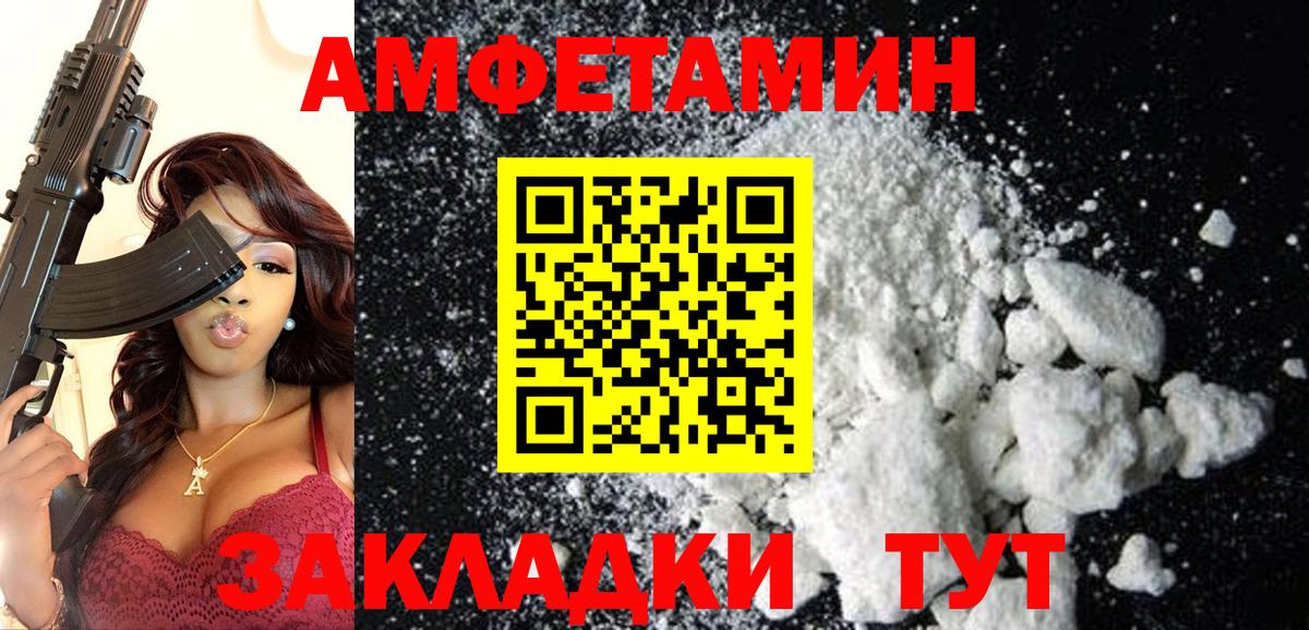 АМФЕТАМИН  АМФ Розовый  Вход с VPN  Кыштым 