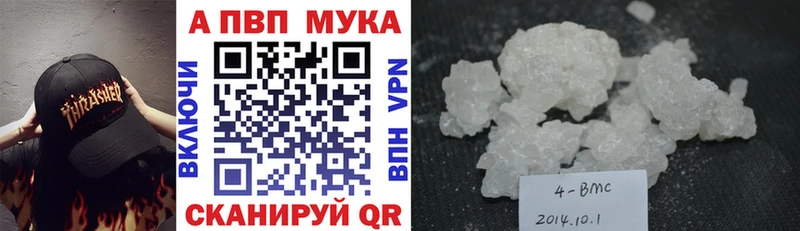 продажа наркотиков mega как войти A-PVP кристаллы Кыштым