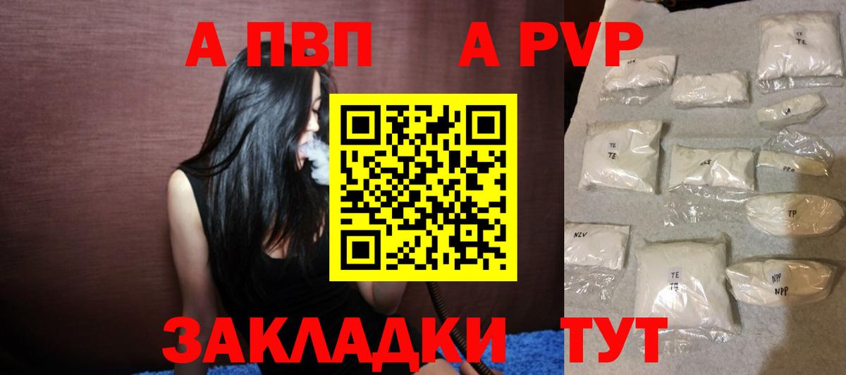 A-PVP крисы CK Кыштым
