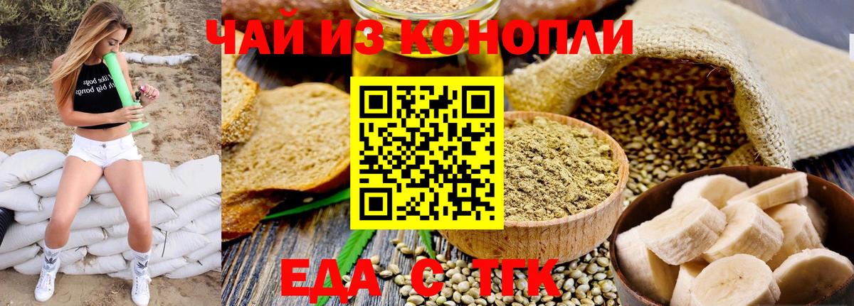 Canna-Cookies конопля  Вход с VPN  Кыштым 
