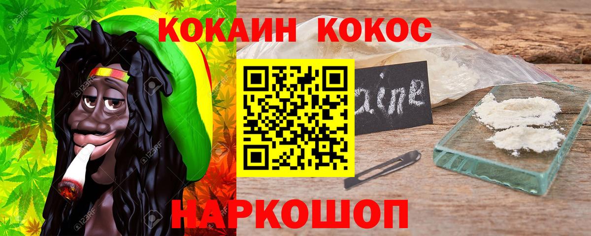 Кокаин  Кокаин Перу  Вход с VPN  Cocaine 97%  Кыштым 