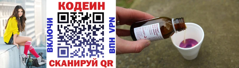 цены   Кыштым  Codein Purple Drank 