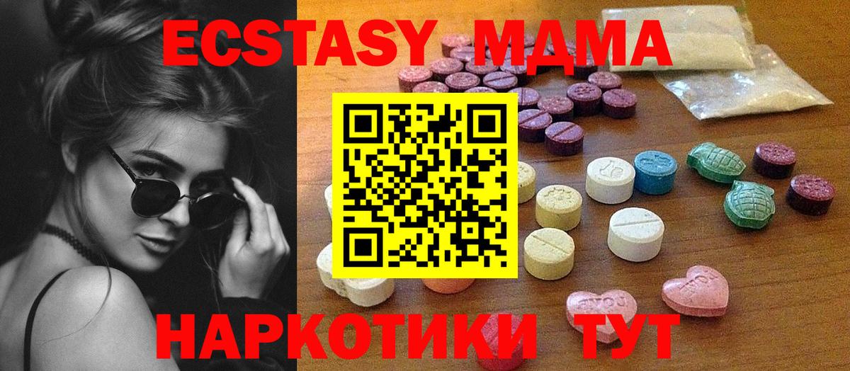 Экстази Дубай Кыштым
