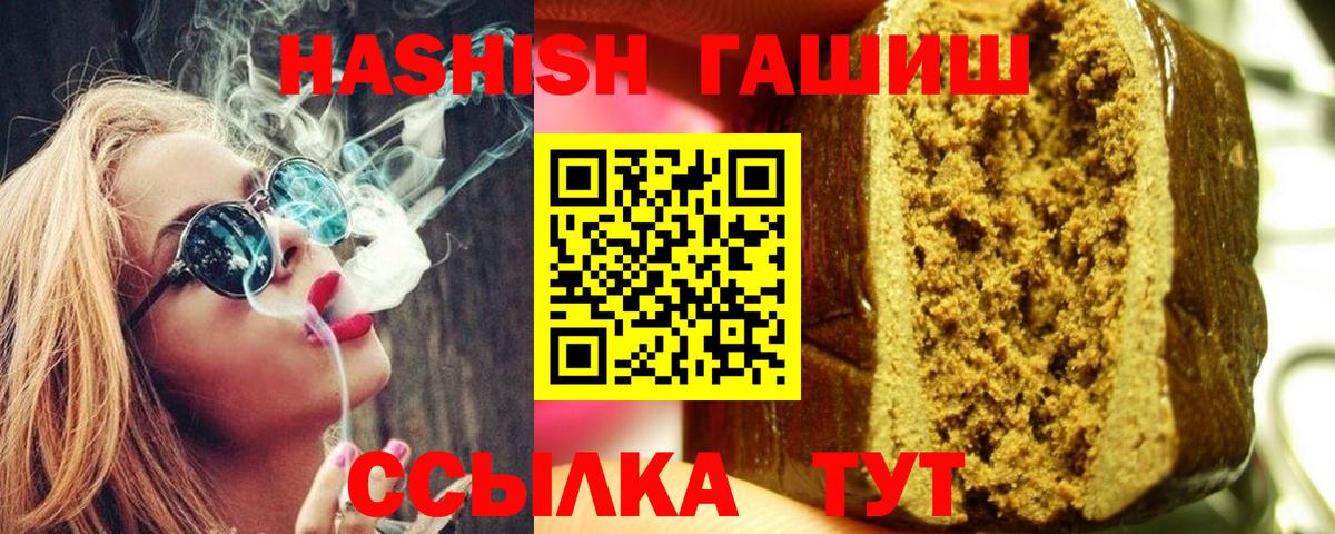 цена   Вход с VPN  ГАШ убойный  Кыштым  Гашиш ice o lator 