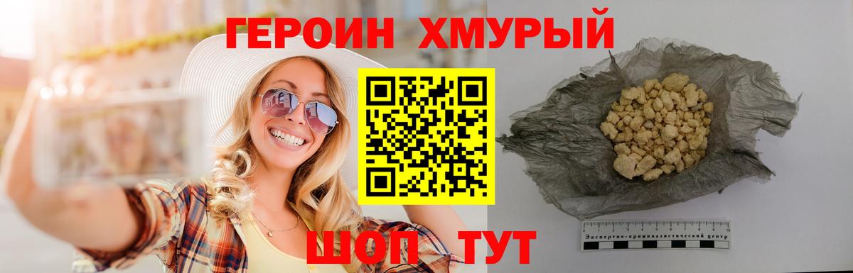 БУТИРАТ Кыштым