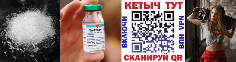 мега   Кыштым  Кетамин VHQ 