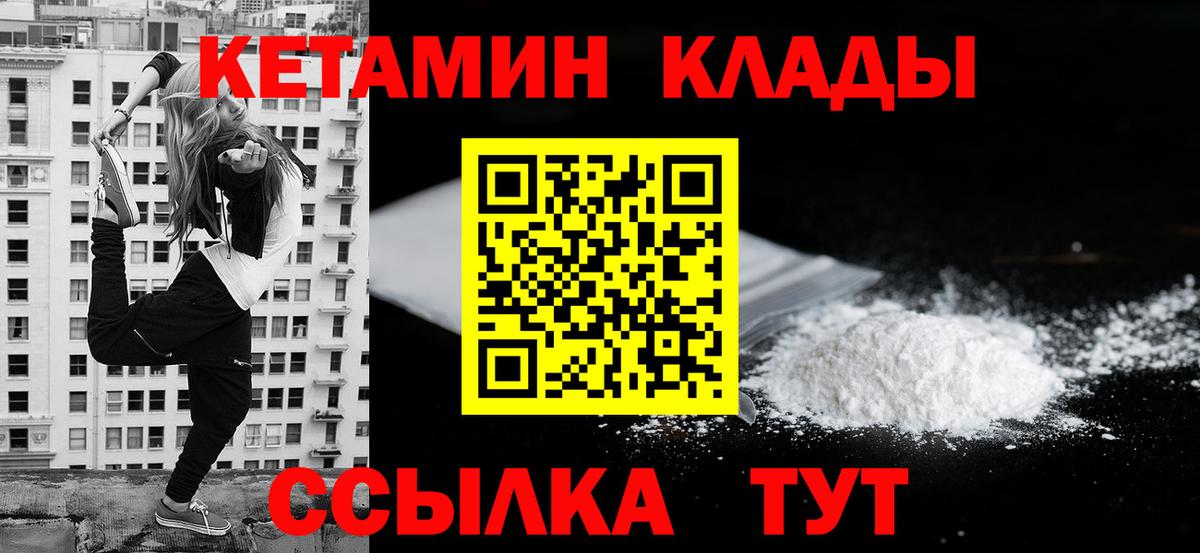 Кетамин VHQ Кыштым