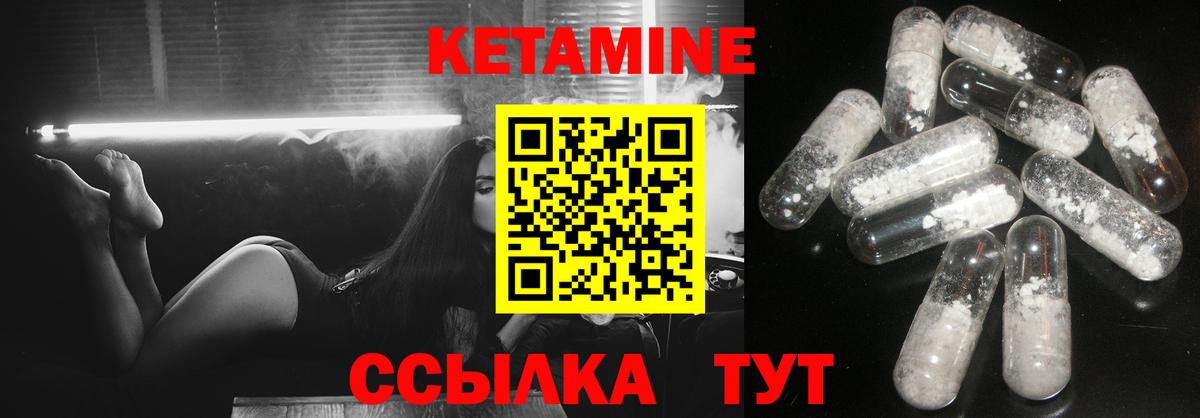 Кетамин ketamine  Вход с VPN  Кыштым 
