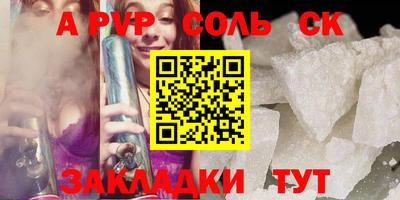 амф Ставрополь