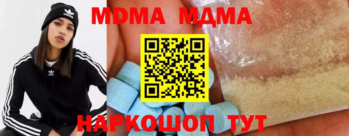 МДМА VHQ Кыштым