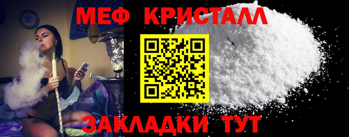 МЕФ мука  Вход с VPN  МЯУ-МЯУ VHQ  МЯУ-МЯУ  Кыштым 