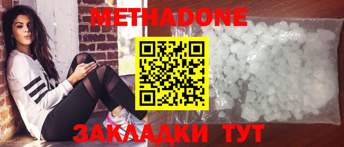 кракен tor  МЕТАДОН methadone  Вход с VPN  Кыштым  МЕТАДОН methadone 