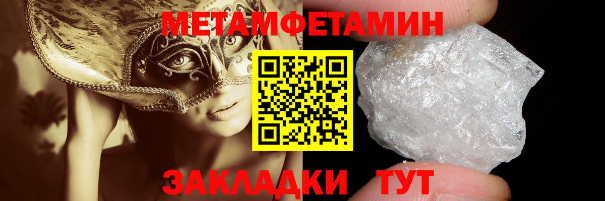 Первитин кристалл Кыштым