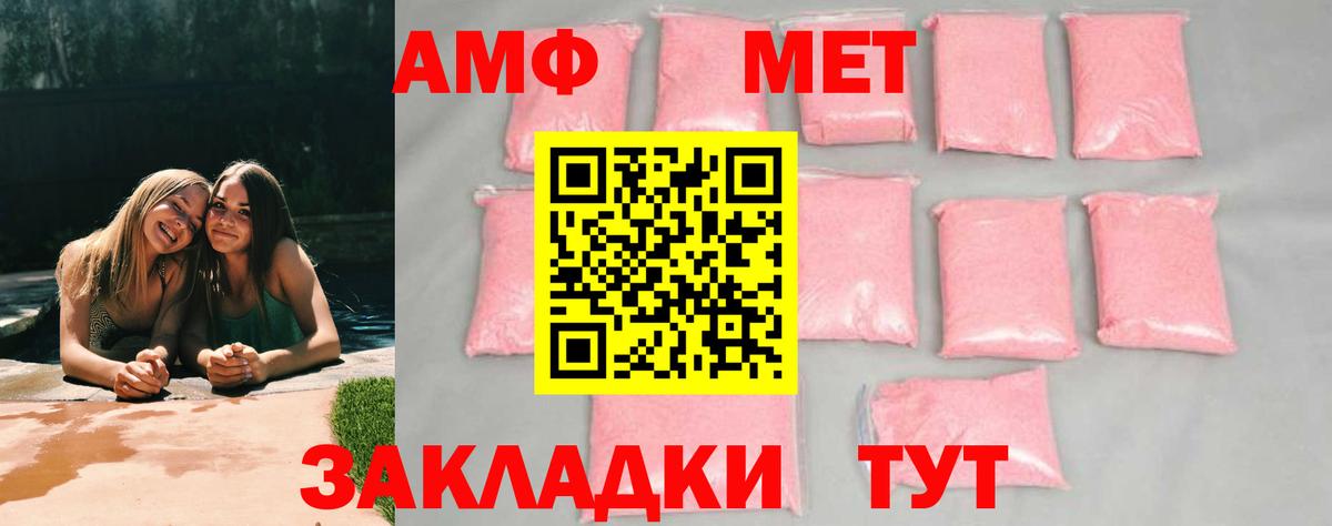Первитин Декстрометамфетамин 99.9%  Вход с VPN  Кыштым  Первитин Декстрометамфетамин 99.9% 