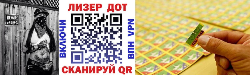 Марки 25I-NBOMe 1,5мг  Кыштым 