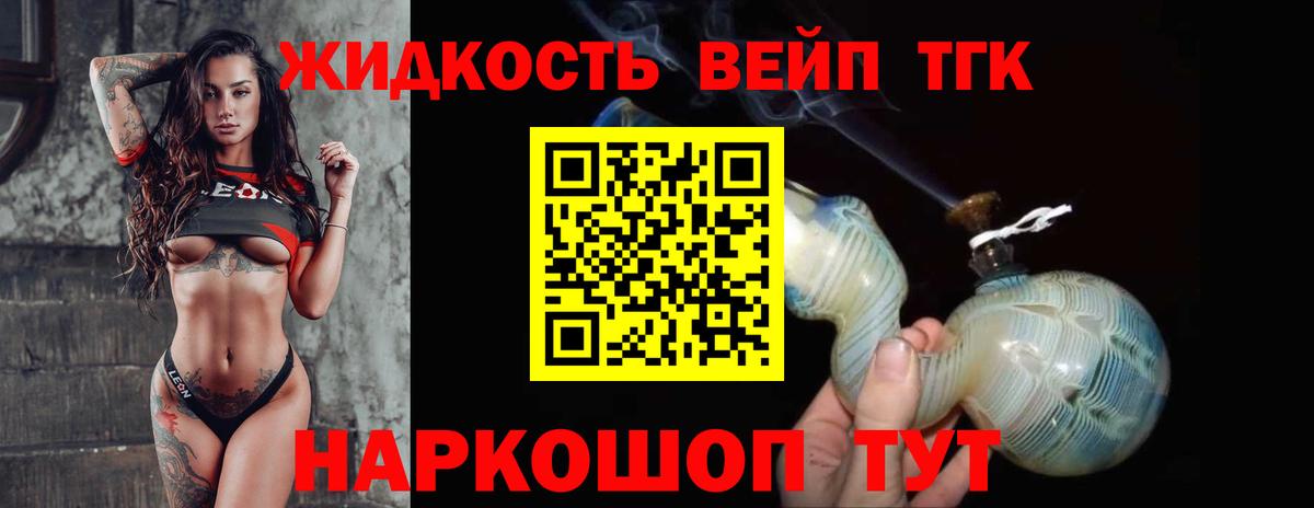 Кыштым  ТГК гашишное масло  Вход с VPN  Дистиллят ТГК THC oil 