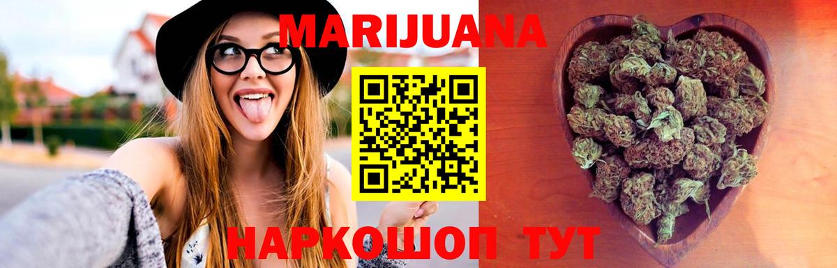 МАРИХУАНА OG Kush Кыштым
